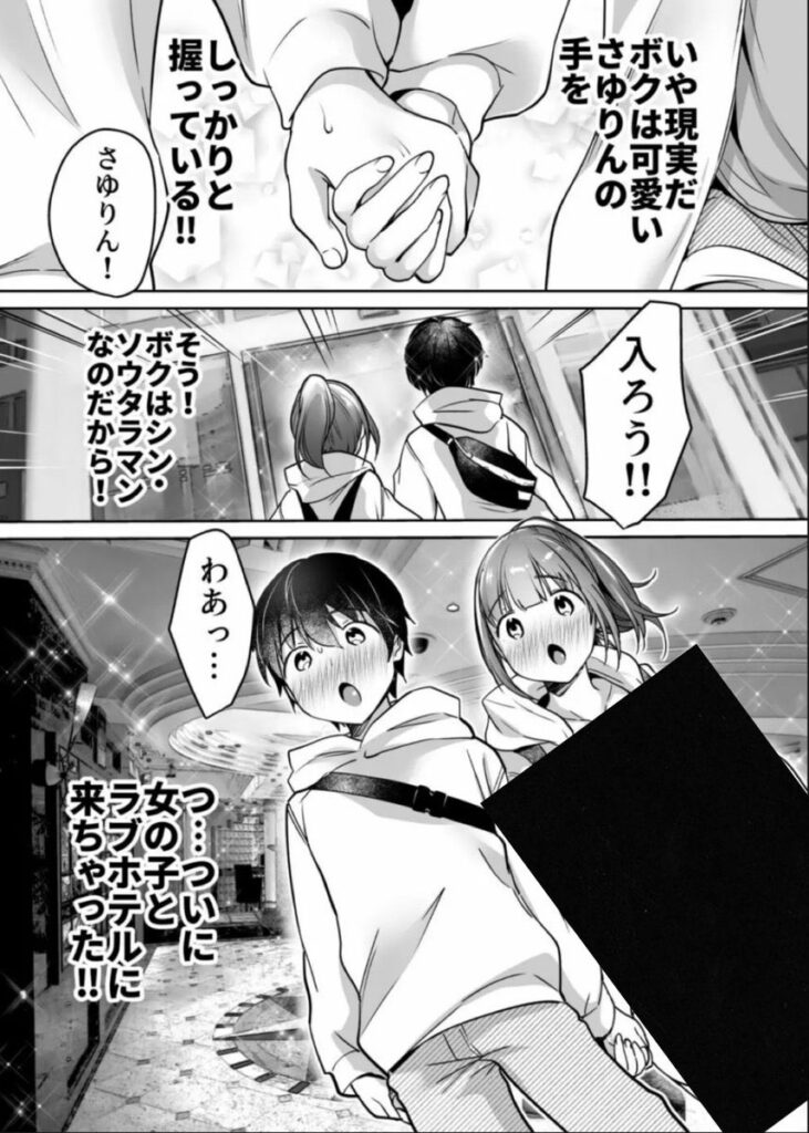 【エロ漫画】ふたりの初めて憧れセックス(スーパーイチゴチャン)【d_221342】 【エロ漫画】ふたりの初めて憧れセックス(スーパーイチゴチャン)【d_221342】 | 抜ける無料エロ漫画