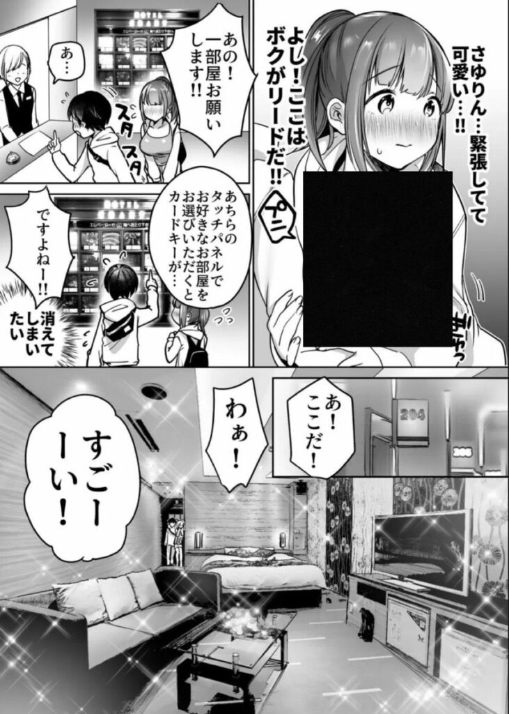 【エロ漫画】ふたりの初めて憧れセックス(スーパーイチゴチャン)【d_221342】 【エロ漫画】ふたりの初めて憧れセックス(スーパーイチゴチャン)【d_221342】 | 抜ける無料エロ漫画