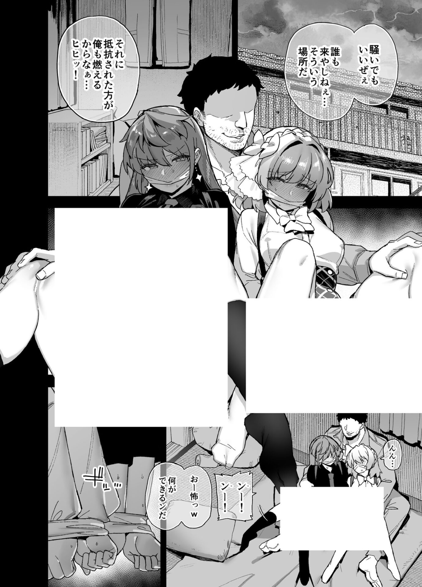 大人の技術を体験したい令嬢2人…犯●れたい願望がヤバい件w【エロ漫画】 | 抜ける無料エロ漫画