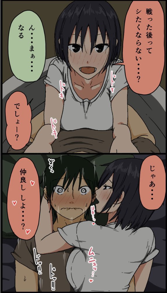 【エロ漫画】カウント100聞かされ続けた敵と妻の子作りボイス(Irisart)【d_152013】 【エロ漫画】カウント100聞かされ続けた敵と妻の子作りボイス(Irisart)【d_152013】 | 抜ける無料エロ漫画