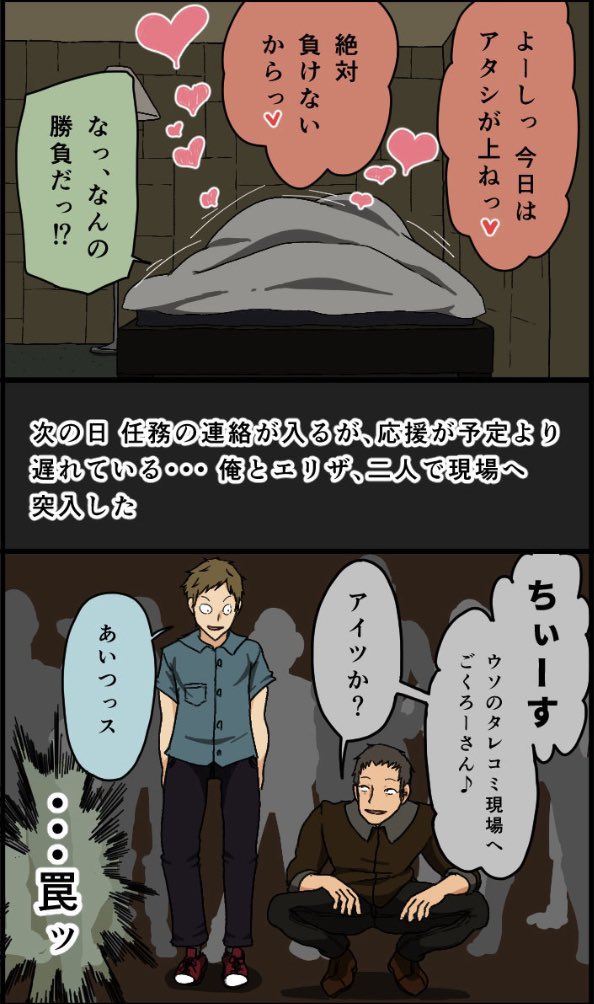 【エロ漫画】カウント100聞かされ続けた敵と妻の子作りボイス(Irisart)【d_152013】 【エロ漫画】カウント100聞かされ続けた敵と妻の子作りボイス(Irisart)【d_152013】 | 抜ける無料エロ漫画