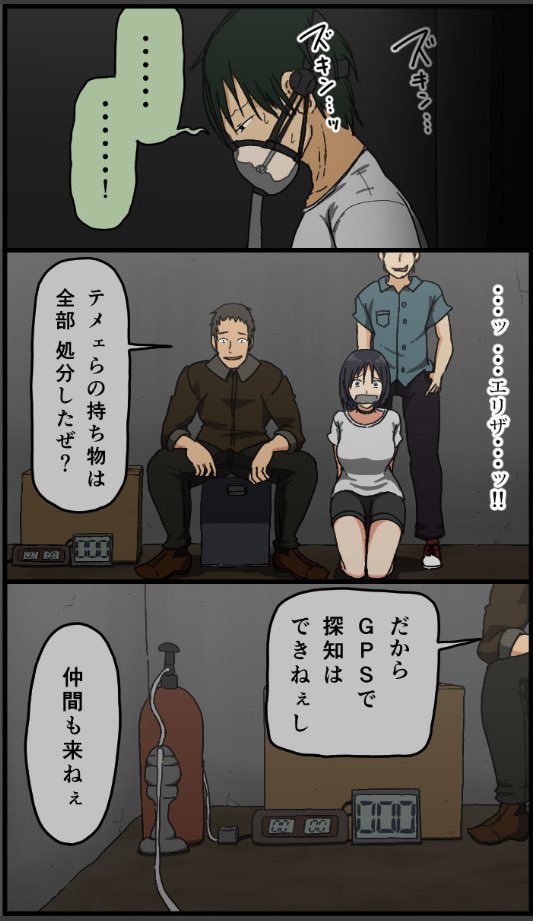 【エロ漫画】カウント100聞かされ続けた敵と妻の子作りボイス(Irisart)【d_152013】 【エロ漫画】カウント100聞かされ続けた敵と妻の子作りボイス(Irisart)【d_152013】 | 抜ける無料エロ漫画
