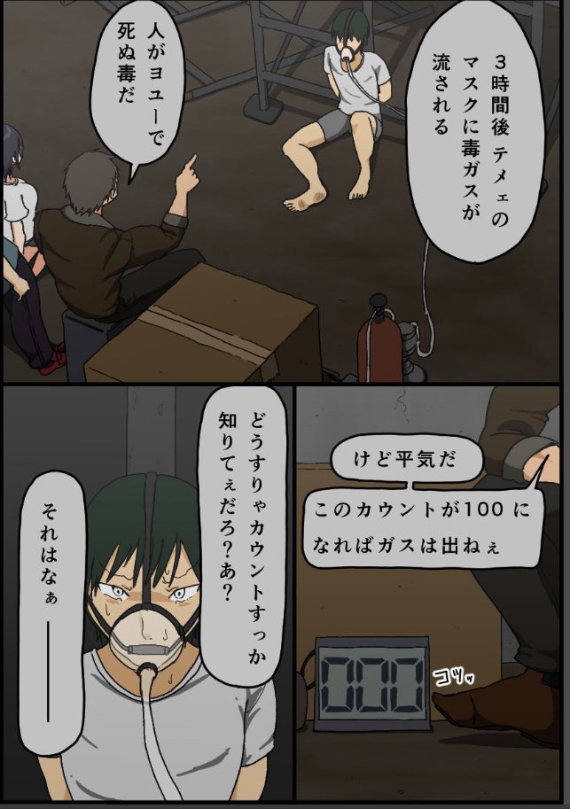 【エロ漫画】カウント100聞かされ続けた敵と妻の子作りボイス(Irisart)【d_152013】 【エロ漫画】カウント100聞かされ続けた敵と妻の子作りボイス(Irisart)【d_152013】 | 抜ける無料エロ漫画