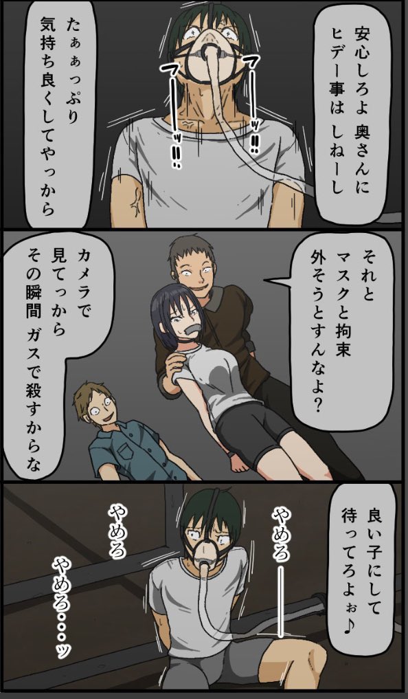 【エロ漫画】カウント100聞かされ続けた敵と妻の子作りボイス(Irisart)【d_152013】 【エロ漫画】カウント100聞かされ続けた敵と妻の子作りボイス(Irisart)【d_152013】 | 抜ける無料エロ漫画