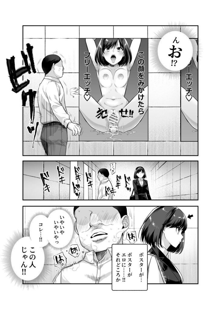 【エロ漫画】エロ番出口EX〜異変を見つけたらタッチして、次の通路に進んでください〜（にゅう工房）【d_578064】 | 抜ける無料エロ漫画