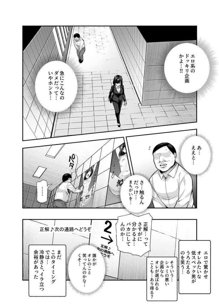 【エロ漫画】エロ番出口EX〜異変を見つけたらタッチして、次の通路に進んでください〜（にゅう工房）【d_578064】 | 抜ける無料エロ漫画