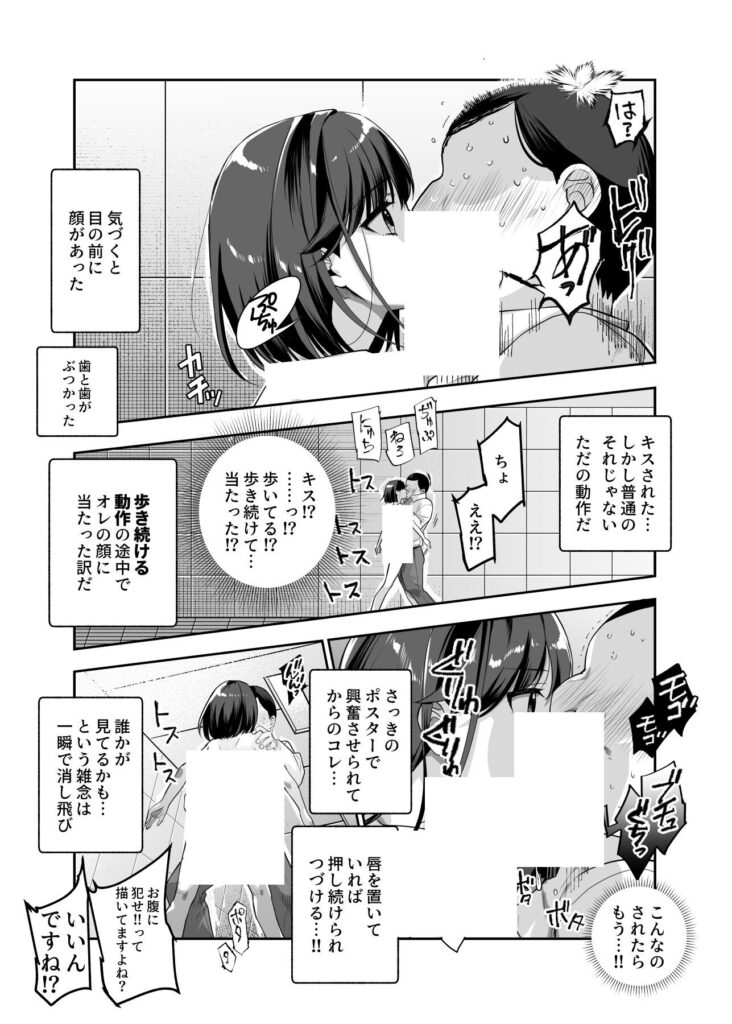 【エロ漫画】エロ番出口EX〜異変を見つけたらタッチして、次の通路に進んでください〜（にゅう工房）【d_578064】 | 抜ける無料エロ漫画