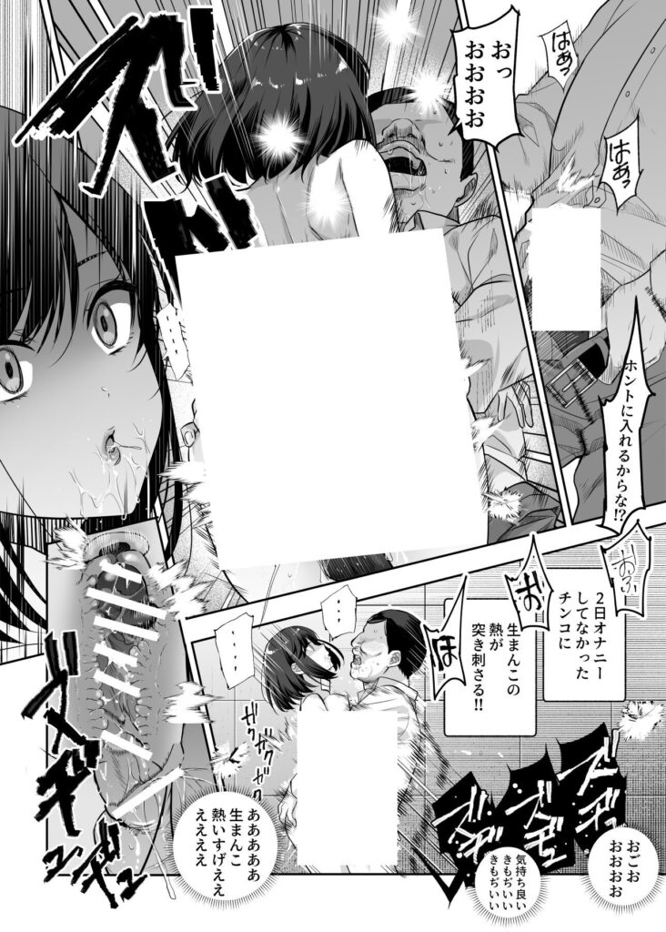 【エロ漫画】エロ番出口EX〜異変を見つけたらタッチして、次の通路に進んでください〜（にゅう工房）【d_578064】 | 抜ける無料エロ漫画