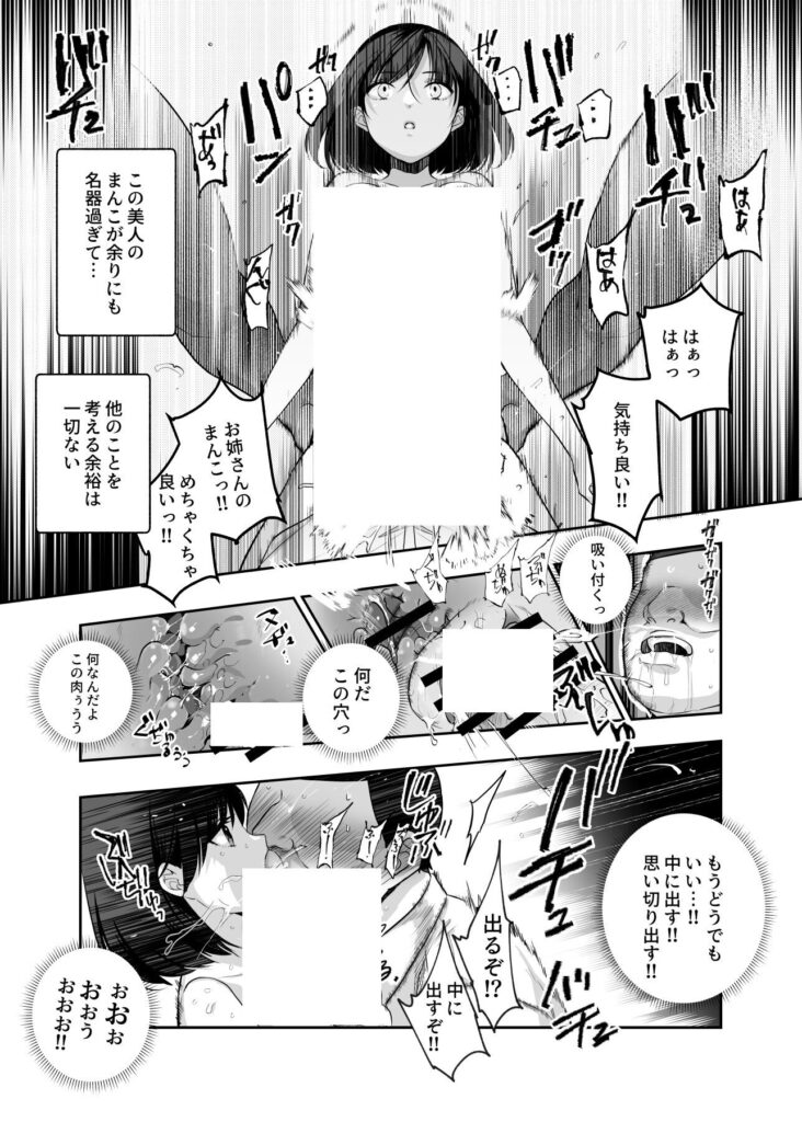 【エロ漫画】エロ番出口EX〜異変を見つけたらタッチして、次の通路に進んでください〜（にゅう工房）【d_578064】 | 抜ける無料エロ漫画