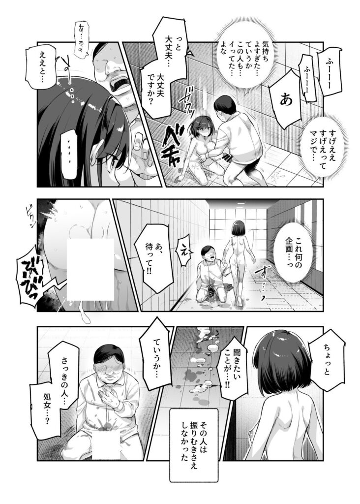 【エロ漫画】エロ番出口EX〜異変を見つけたらタッチして、次の通路に進んでください〜（にゅう工房）【d_578064】 | 抜ける無料エロ漫画