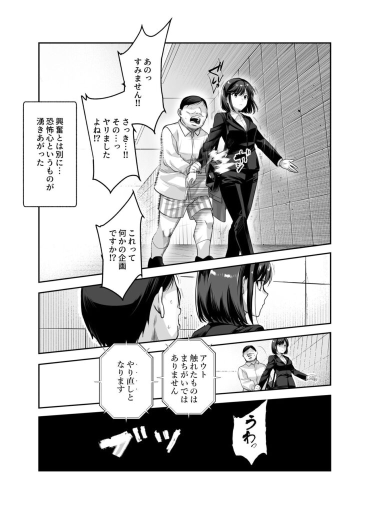 【エロ漫画】エロ番出口EX〜異変を見つけたらタッチして、次の通路に進んでください〜（にゅう工房）【d_578064】 | 抜ける無料エロ漫画
