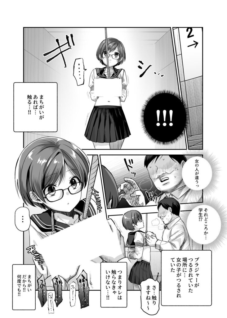 【エロ漫画】エロ番出口EX〜異変を見つけたらタッチして、次の通路に進んでください〜（にゅう工房）【d_578064】 | 抜ける無料エロ漫画