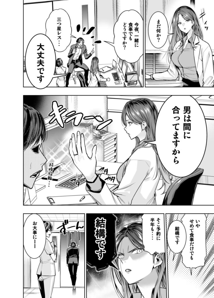 IQ200の天才女医が浮気にハマった理由…美人産業医が欲望のままにw【エロ漫画】