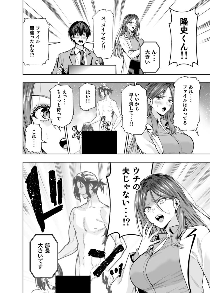 IQ200の天才女医が浮気にハマった理由…美人産業医が欲望のままにw【エロ漫画】