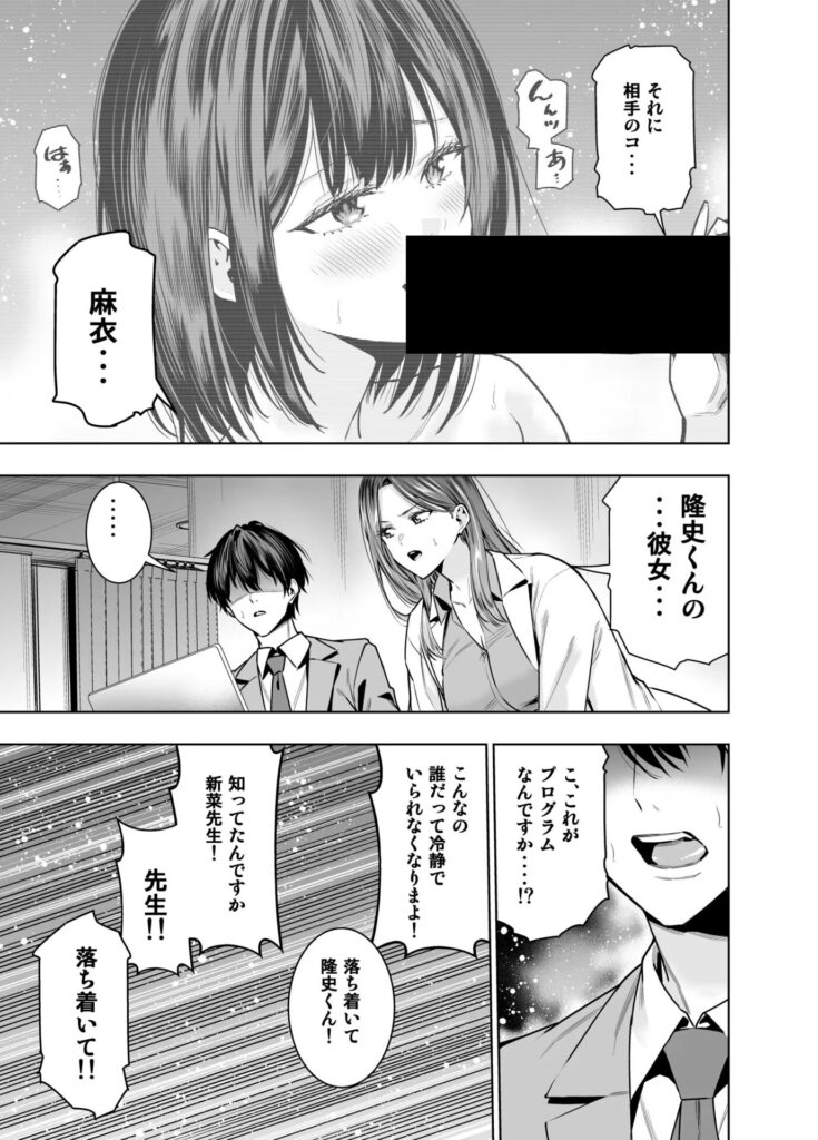 IQ200の天才女医が浮気にハマった理由…美人産業医が欲望のままにw【エロ漫画】