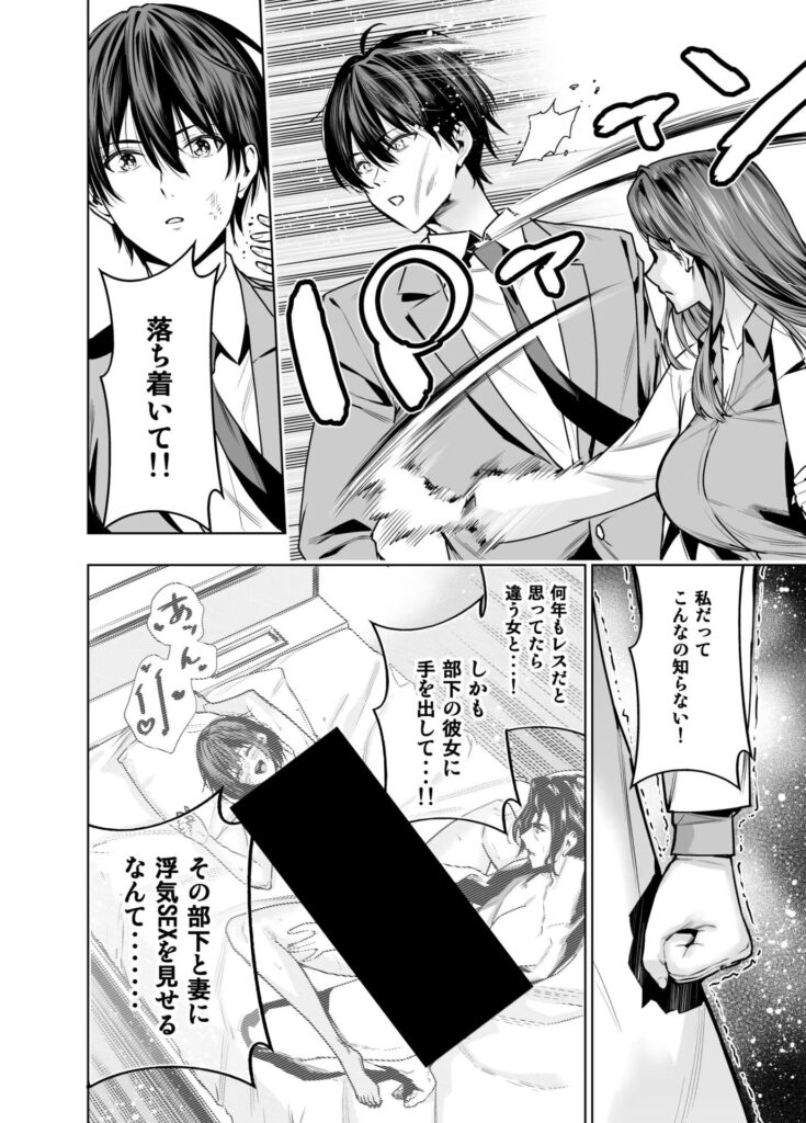 IQ200の天才女医が浮気にハマった理由…美人産業医が欲望のままにw【エロ漫画】