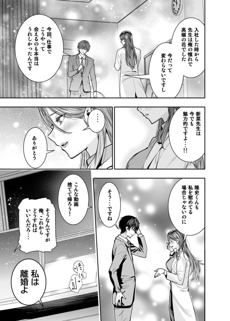 IQ200の天才女医が浮気にハマった理由…美人産業医が欲望のままにw【エロ漫画】