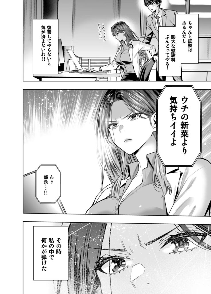 IQ200の天才女医が浮気にハマった理由…美人産業医が欲望のままにw【エロ漫画】