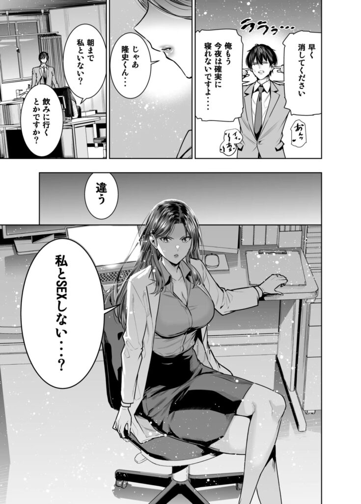 IQ200の天才女医が浮気にハマった理由…美人産業医が欲望のままにw【エロ漫画】
