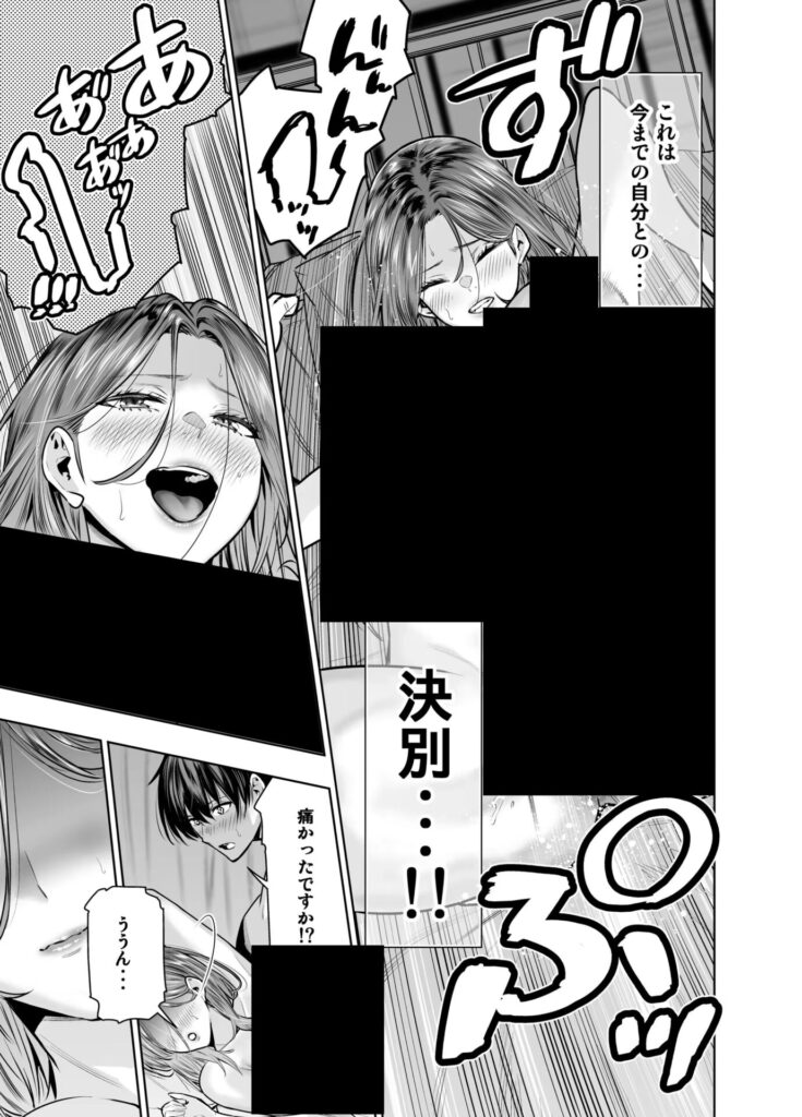 IQ200の天才女医が浮気にハマった理由…美人産業医が欲望のままにw【エロ漫画】