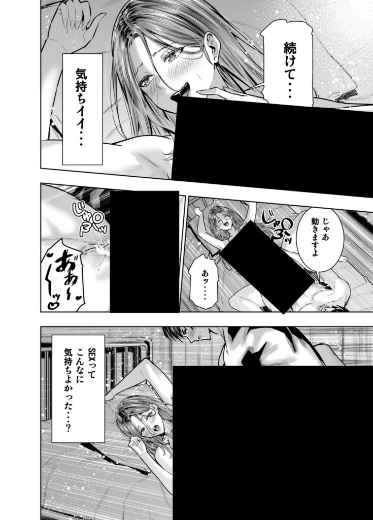 IQ200の天才女医が浮気にハマった理由…美人産業医が欲望のままにw【エロ漫画】