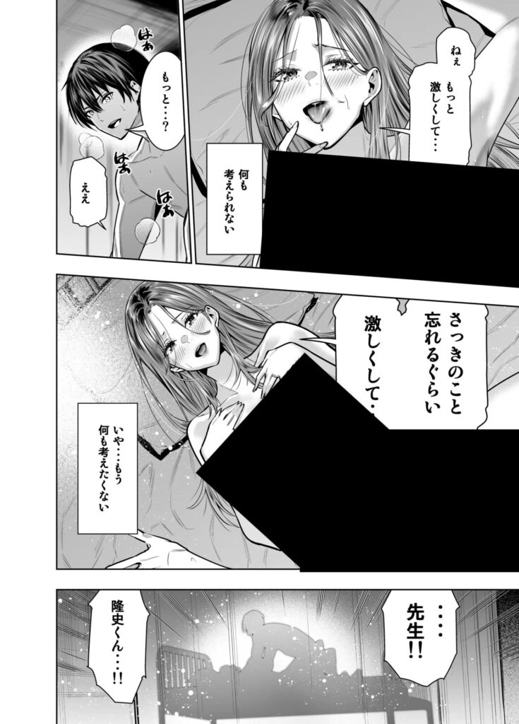 IQ200の天才女医が浮気にハマった理由…美人産業医が欲望のままにw【エロ漫画】