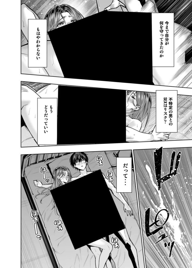 IQ200の天才女医が浮気にハマった理由…美人産業医が欲望のままにw【エロ漫画】