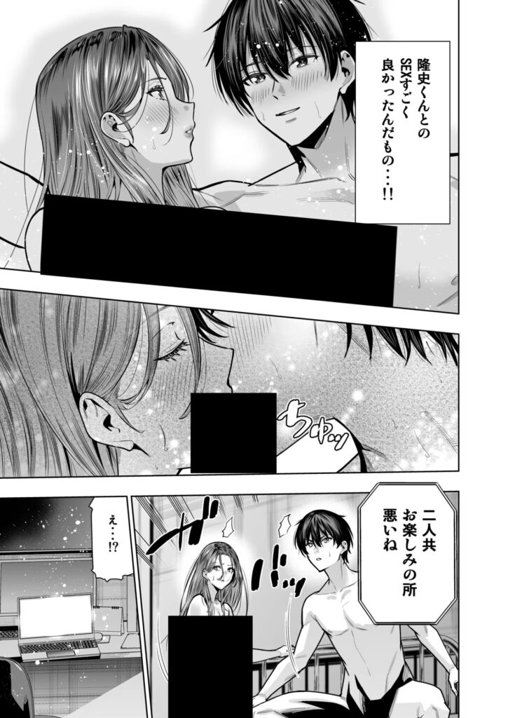 IQ200の天才女医が浮気にハマった理由…美人産業医が欲望のままにw【エロ漫画】