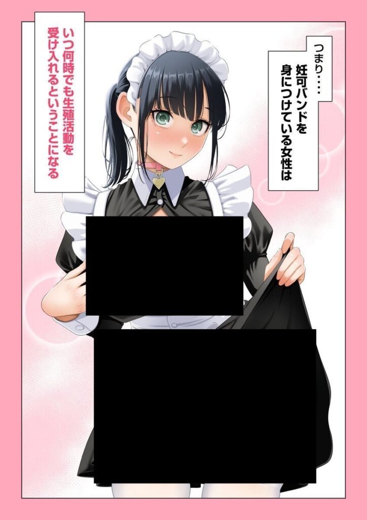 100%妊娠できるメイドのお仕事…いつでもどこでも生殖活動w【エロ漫画】