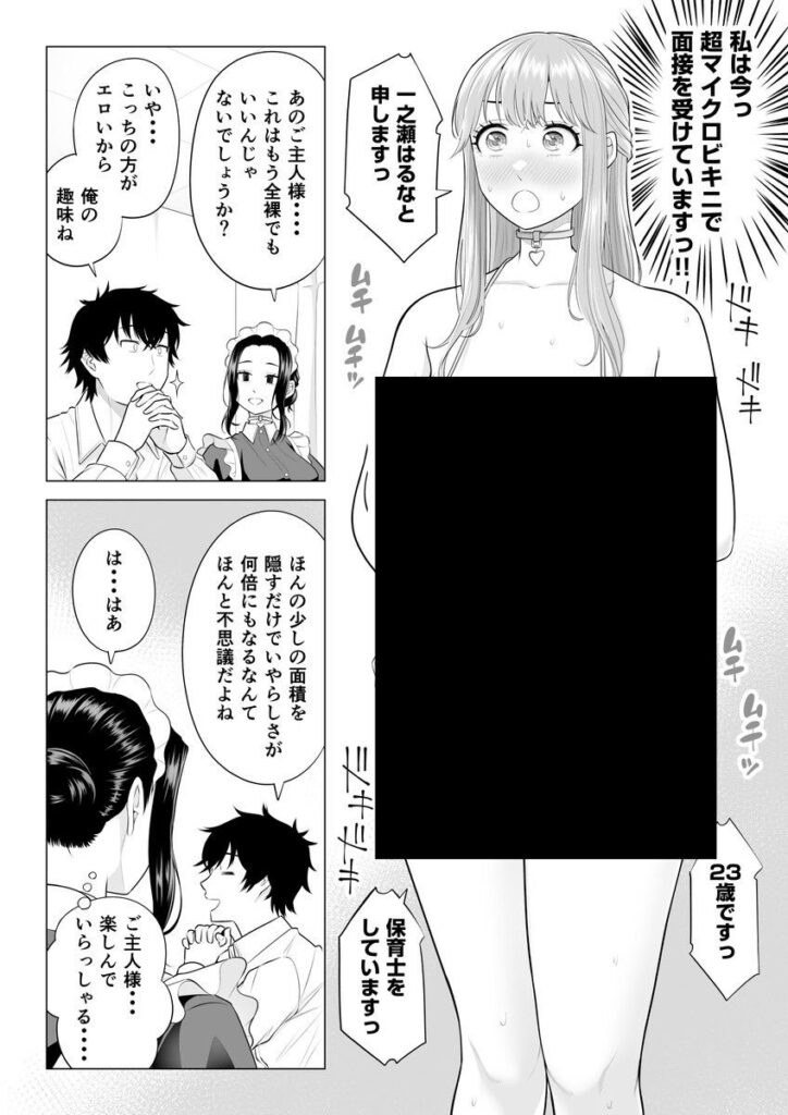 100%妊娠できるメイドのお仕事…いつでもどこでも生殖活動w【エロ漫画】