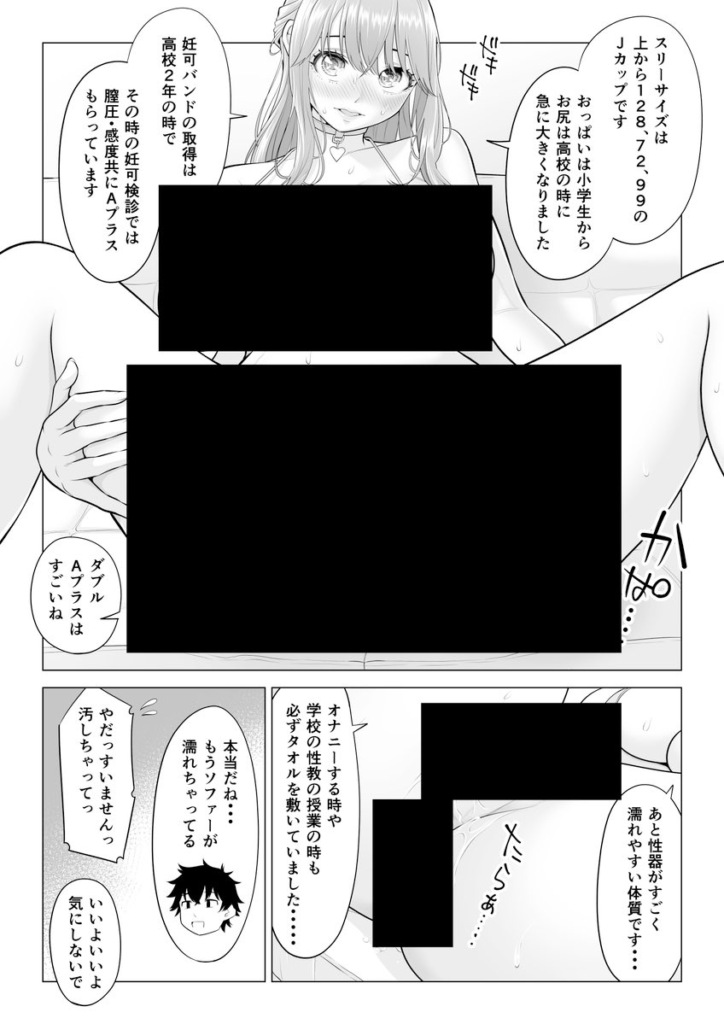 100%妊娠できるメイドのお仕事…いつでもどこでも生殖活動w【エロ漫画】