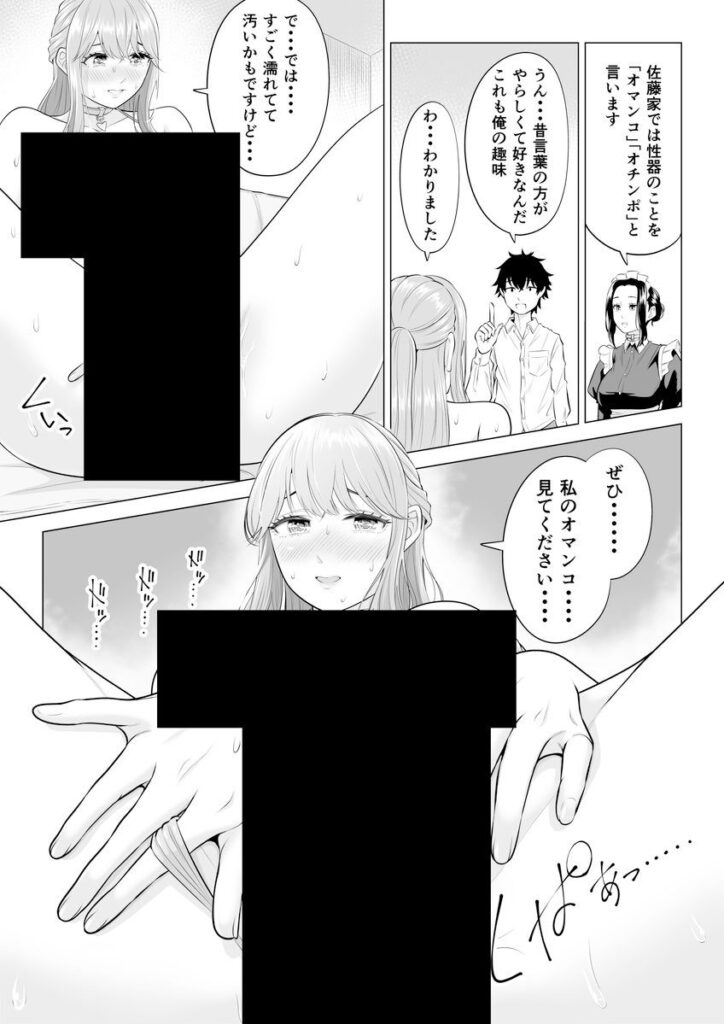 100%妊娠できるメイドのお仕事…いつでもどこでも生殖活動w【エロ漫画】
