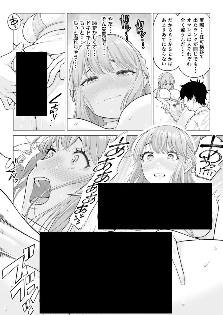 100%妊娠できるメイドのお仕事…いつでもどこでも生殖活動w【エロ漫画】