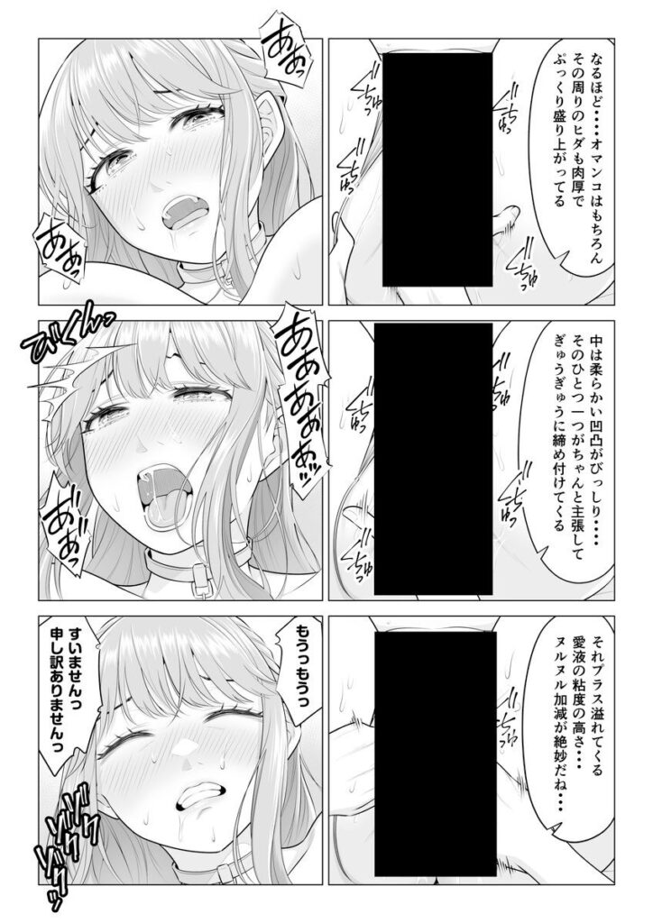 100%妊娠できるメイドのお仕事…いつでもどこでも生殖活動w【エロ漫画】
