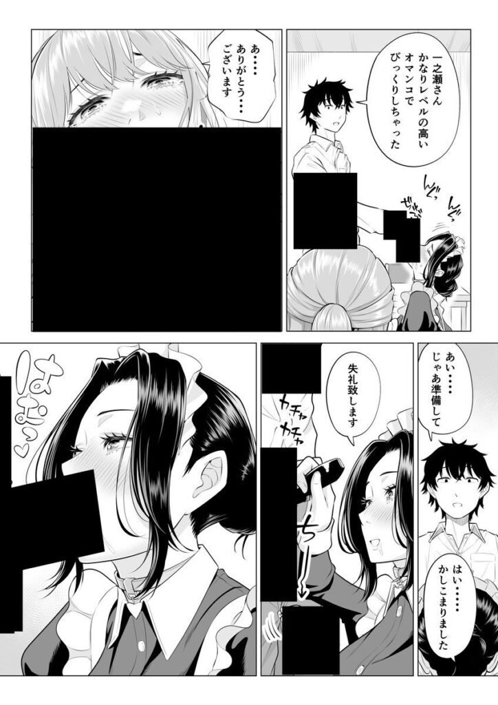 100%妊娠できるメイドのお仕事…いつでもどこでも生殖活動w【エロ漫画】