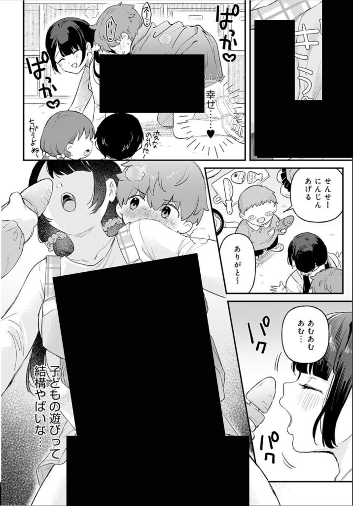 縮んだ男が美人の保育園先生に甘えてみたw怪しい薬で若返ってしまった結果…【エロ漫画】