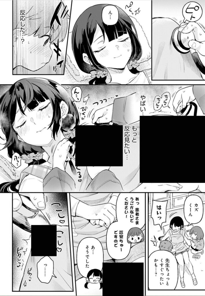 縮んだ男が美人の保育園先生に甘えてみたw怪しい薬で若返ってしまった結果…【エロ漫画】