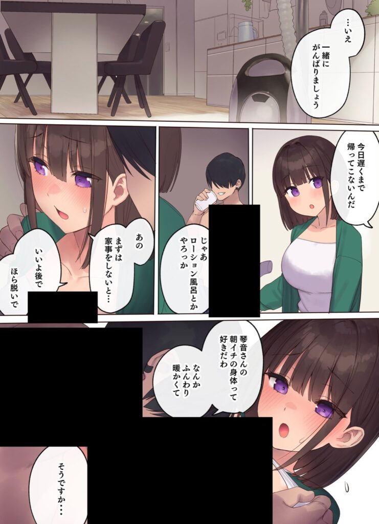 他人妻に10日連続“中◯し”w「孕ませ」を外部の男に依頼される新婚妻…【エロ漫画】