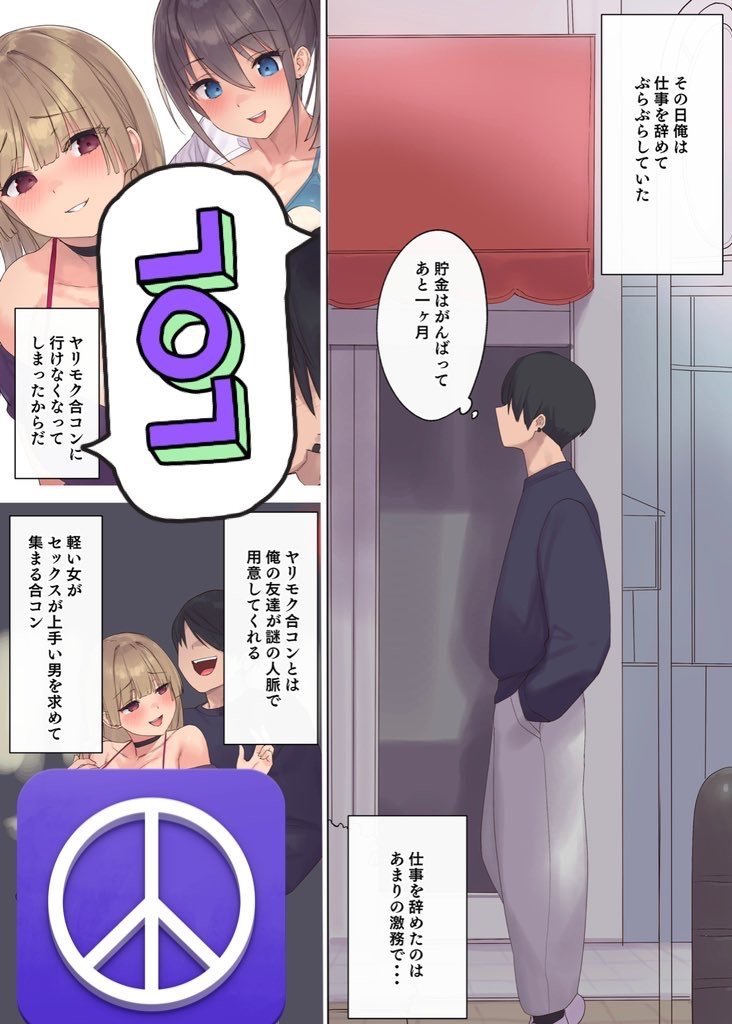 他人妻に10日連続“中◯し”w「孕ませ」を外部の男に依頼される新婚妻…【エロ漫画】