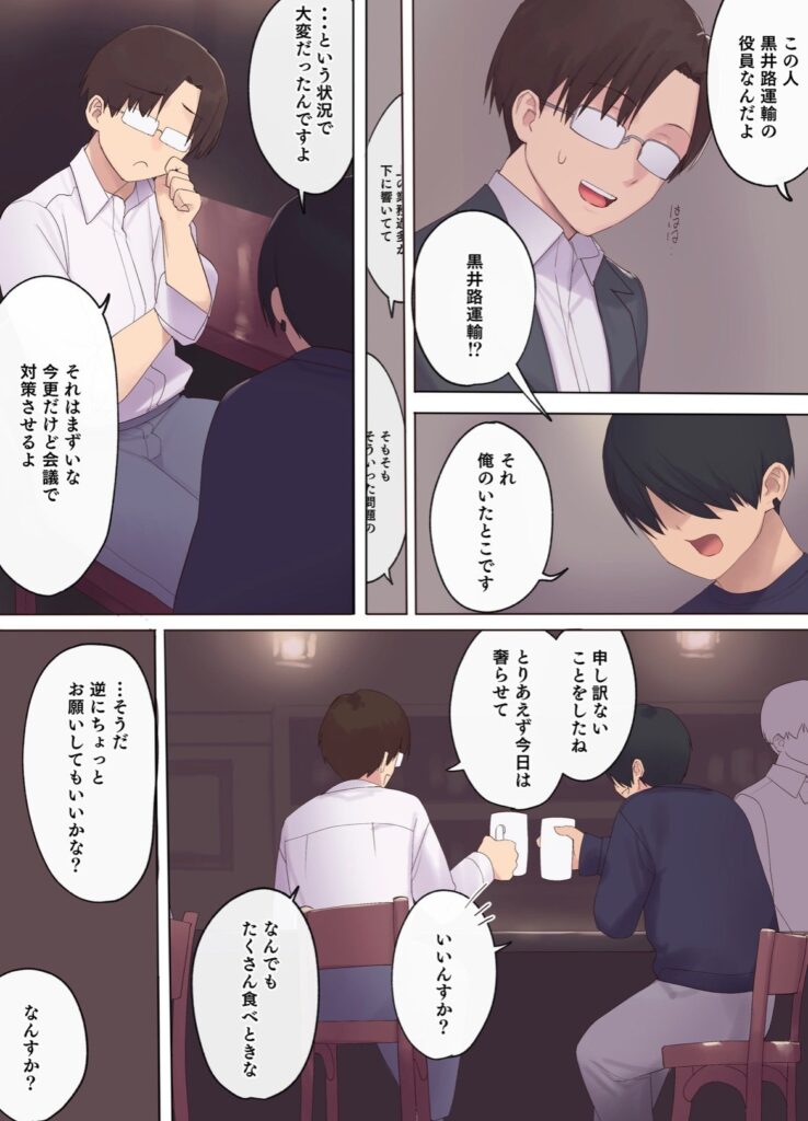 他人妻に10日連続“中◯し”w「孕ませ」を外部の男に依頼される新婚妻…【エロ漫画】