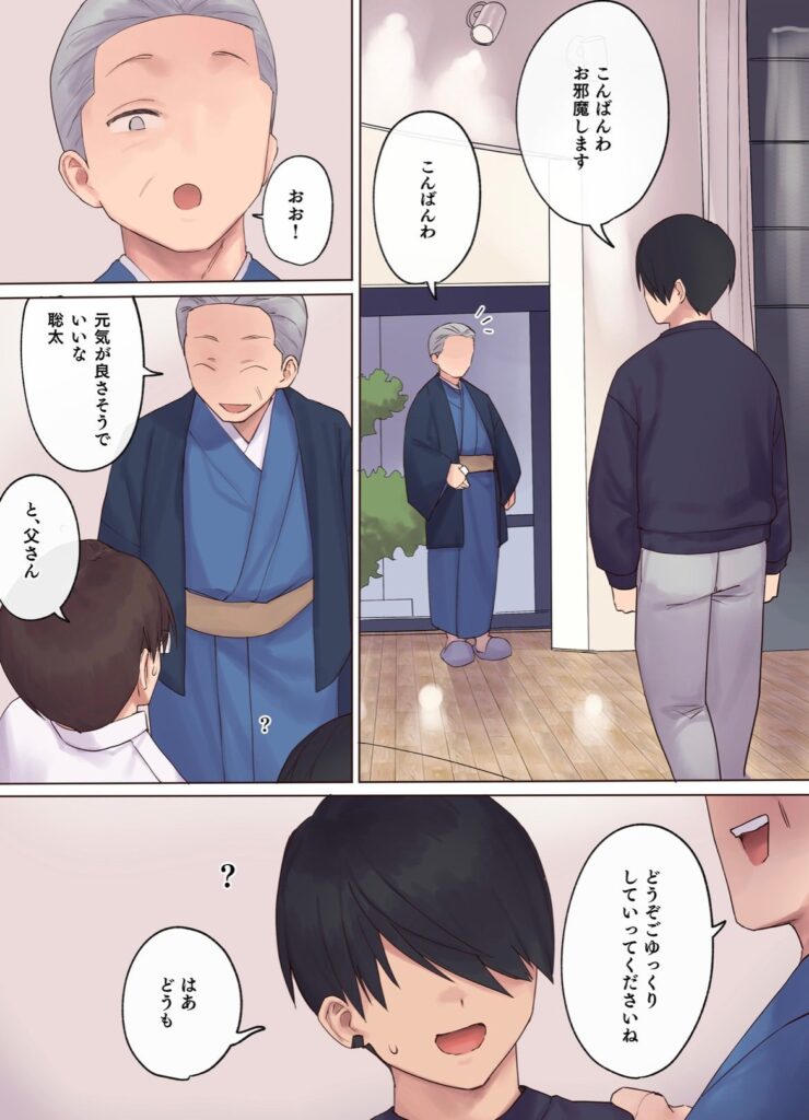 他人妻に10日連続“中◯し”w「孕ませ」を外部の男に依頼される新婚妻…【エロ漫画】