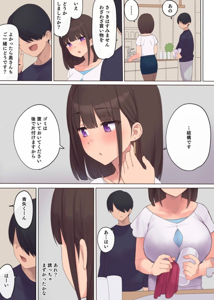 他人妻に10日連続“中◯し”w「孕ませ」を外部の男に依頼される新婚妻…【エロ漫画】