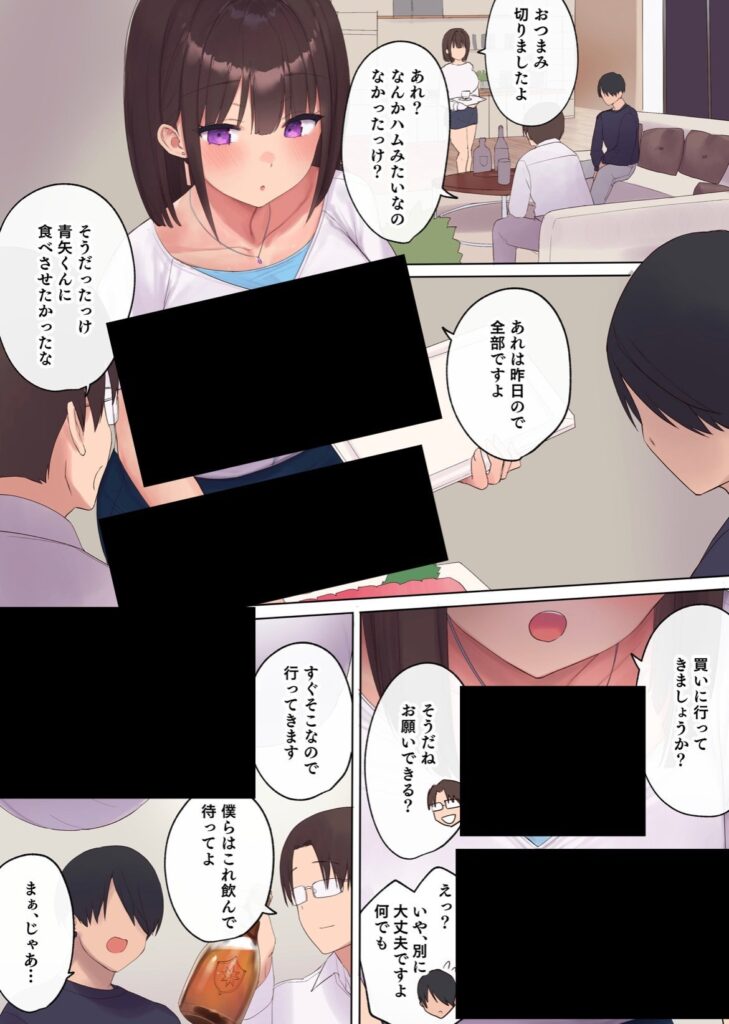 他人妻に10日連続“中◯し”w「孕ませ」を外部の男に依頼される新婚妻…【エロ漫画】