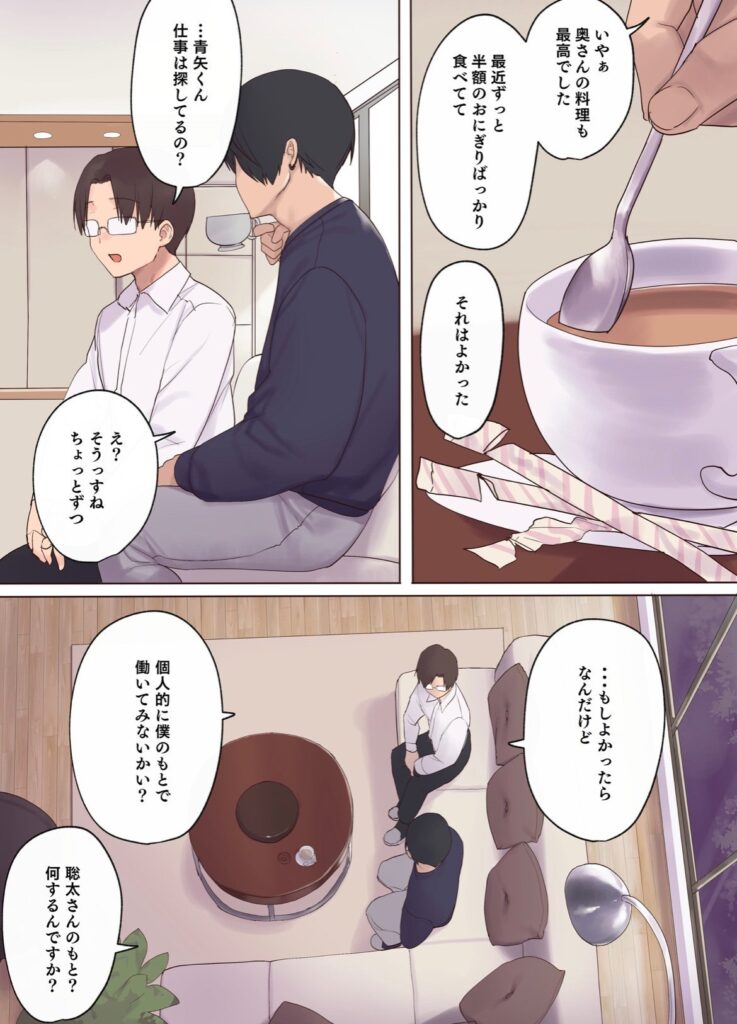 他人妻に10日連続“中◯し”w「孕ませ」を外部の男に依頼される新婚妻…【エロ漫画】