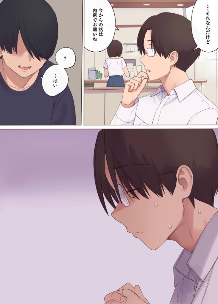 他人妻に10日連続“中◯し”w「孕ませ」を外部の男に依頼される新婚妻…【エロ漫画】