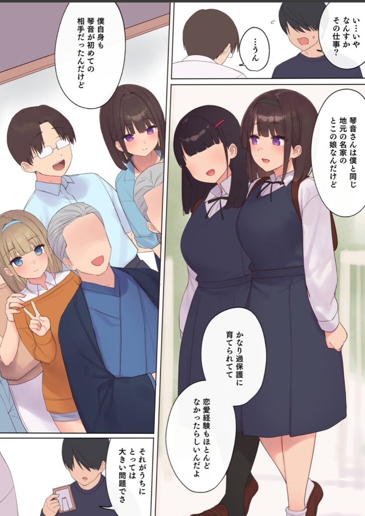 他人妻に10日連続“中◯し”w「孕ませ」を外部の男に依頼される新婚妻…【エロ漫画】