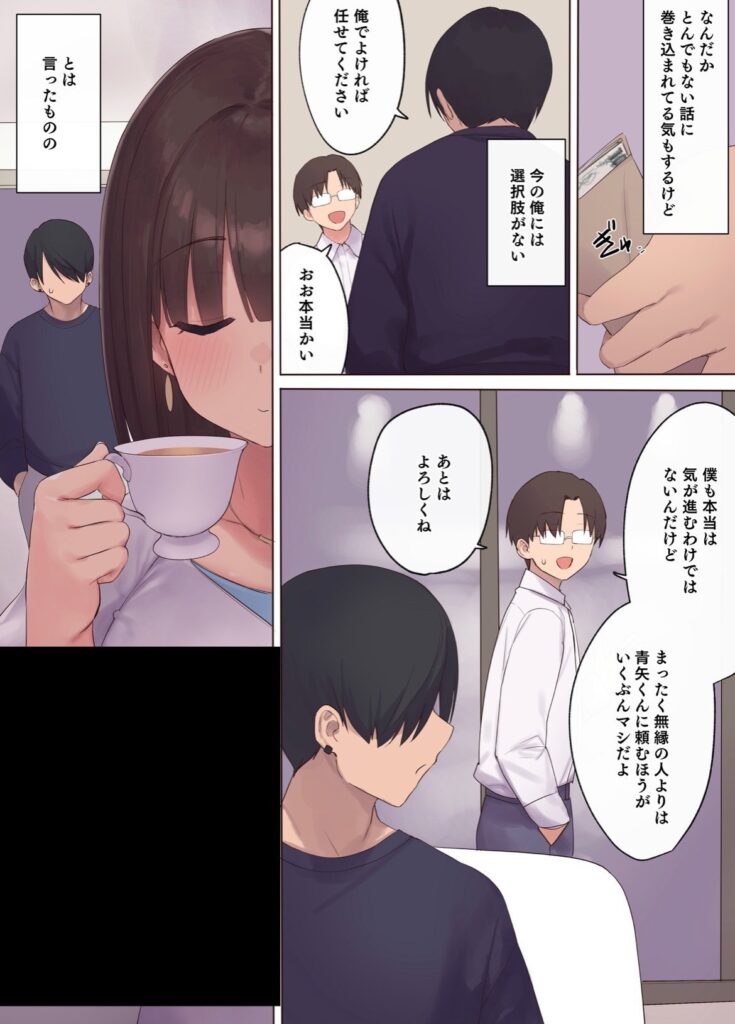 他人妻に10日連続“中◯し”w「孕ませ」を外部の男に依頼される新婚妻…【エロ漫画】