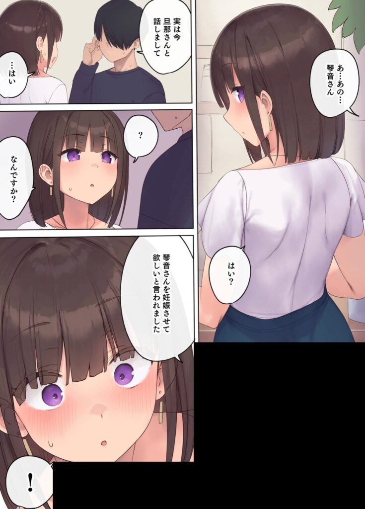 他人妻に10日連続“中◯し”w「孕ませ」を外部の男に依頼される新婚妻…【エロ漫画】