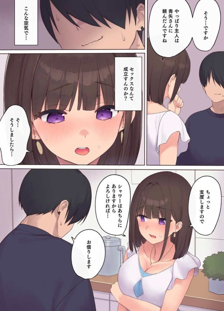 他人妻に10日連続“中◯し”w「孕ませ」を外部の男に依頼される新婚妻…【エロ漫画】