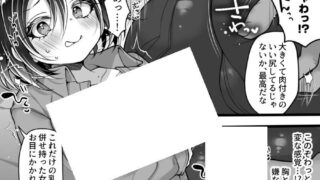 モニター越しのセックスに興奮と絶望。いつもゲーム通話してる子にハイスペ彼氏がいたなんて…【エロ漫画】